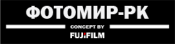 Фотомир-РК